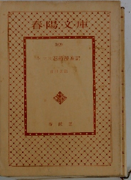 トッコ忍術漫遊記