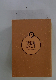 笑　犯罪 びっくり本