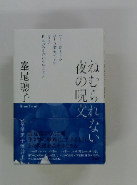 峯尾聰子