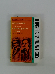 現代作家シリーズ26