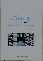 Chapel　Vol.27