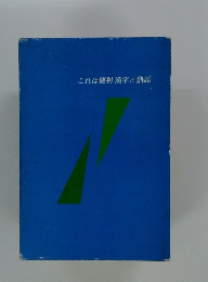 これは便利漢字と熟語