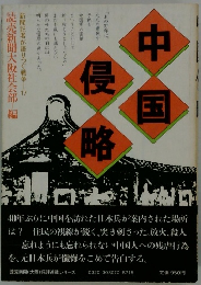 新聞記者が語りつぐ戦争　１７