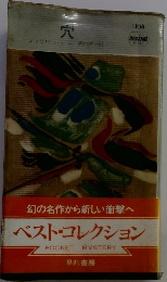 穴
