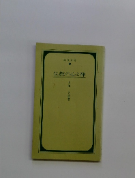 仏教の心と禅