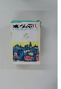 まなぶ　1994年1月　No.421