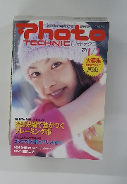 フォトテクニック　2006年1月2日号