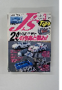 J's Tipo 1995年3月 No 26