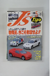 ジェイズ・ティーポ　J's　No.28　1995年5月号