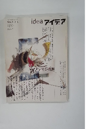 アイデア 2008年5月