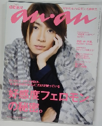 anan 2014年11月号