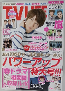 週刊TV LIFE 2015年 No.8 4/10号