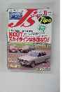 Js tipo 1993年10月　No 9