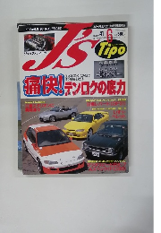 ジェイズ・ティーポ　41　1996年6月号