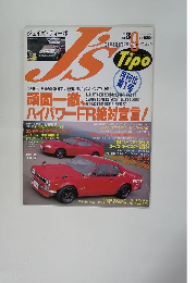 ジェイズ・ティーポ　8　1993年9月号