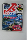 Js tipo 1999年12月号 No 83