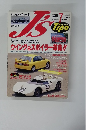 Js tipo 1995年7月号　No　30