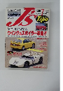 Js tipo 1995年7月号　No　30