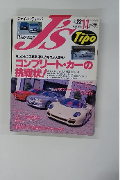 Js tipo 1994年11月　No 22