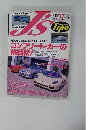 Js tipo 1994年11月　No 22