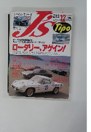 ジェイズ・ティーポ　No.23　1994年12月号