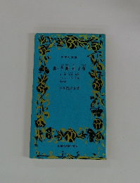 鼻・芋粥・杜子春