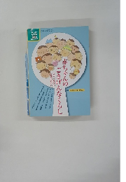 ちいさいなかま 11月 臨時増刊号　赤ちゃんのごきげんなくらし