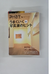 うまくいく写真展のヒント　2008年5月号
