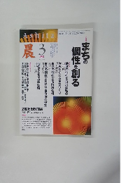 晨　No.3　Vol.20　2001年3月