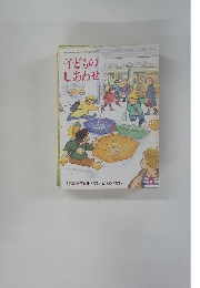 子どものしあわせ　2000年6号