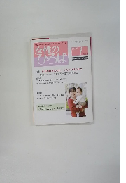 女性のひろば　２００５年１月号　No.311