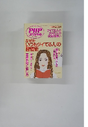 PHPスペシャル 2004年11月号