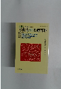 万葉集を読むための基礎百科　２００２年１１月号