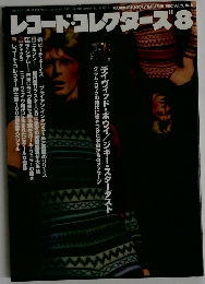 レコード・コレクターズ8　2002年　Vol.21, No.8