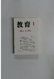教育　1995年1月