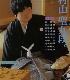 将棋世界　1998年10月