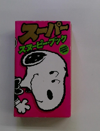スーパースヌーピー・ブック