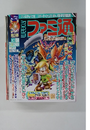 ファミ通 2002年10月号