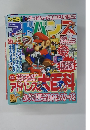ファミ通64?ゲームボーイアドバンス　2001年7月