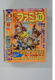 ファミ通 2002年9月