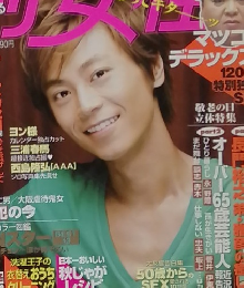 週刊女性　2010年9月