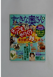 すてきな奥さん4