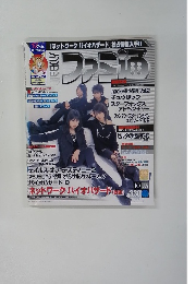 ファミ通　vol.2