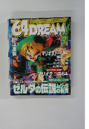 ロクヨンドリーム　vol.46 2000年 7月号