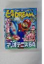 64 DREAM　2000年8月