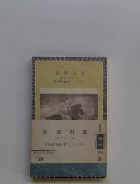汗思吉成