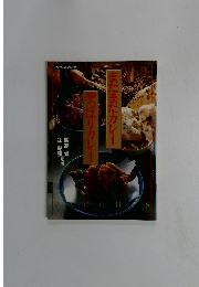 まだまだカレー やっぱりカレー