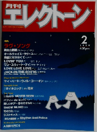 エレクトーン　1999　2