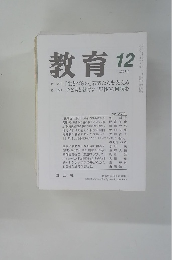教育　2010年12月