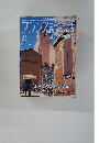 NHKテレビ　フランス語会話　6　2005